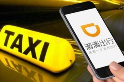 滴滴出行创始人程维注册滴滴(厦门)股权投资