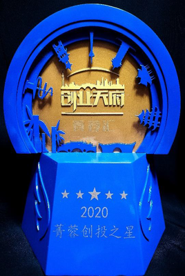 成都技转智石基金管理荣获“菁蓉创投之星”，受托管理迈入新台阶