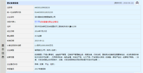 如何顺利转让一家前海自贸区的投资管理与受托管理股权投资企业